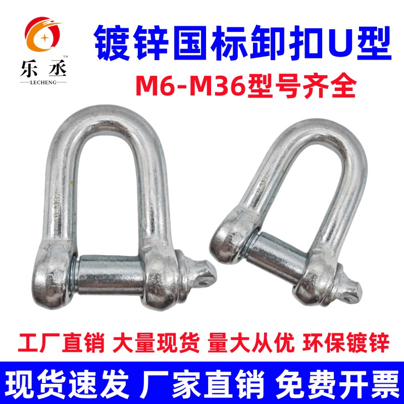 卸扣d型弓型镀锌D形U型吊耳吊环吊钩重型吊扣起重卡扣卡环国标m18
