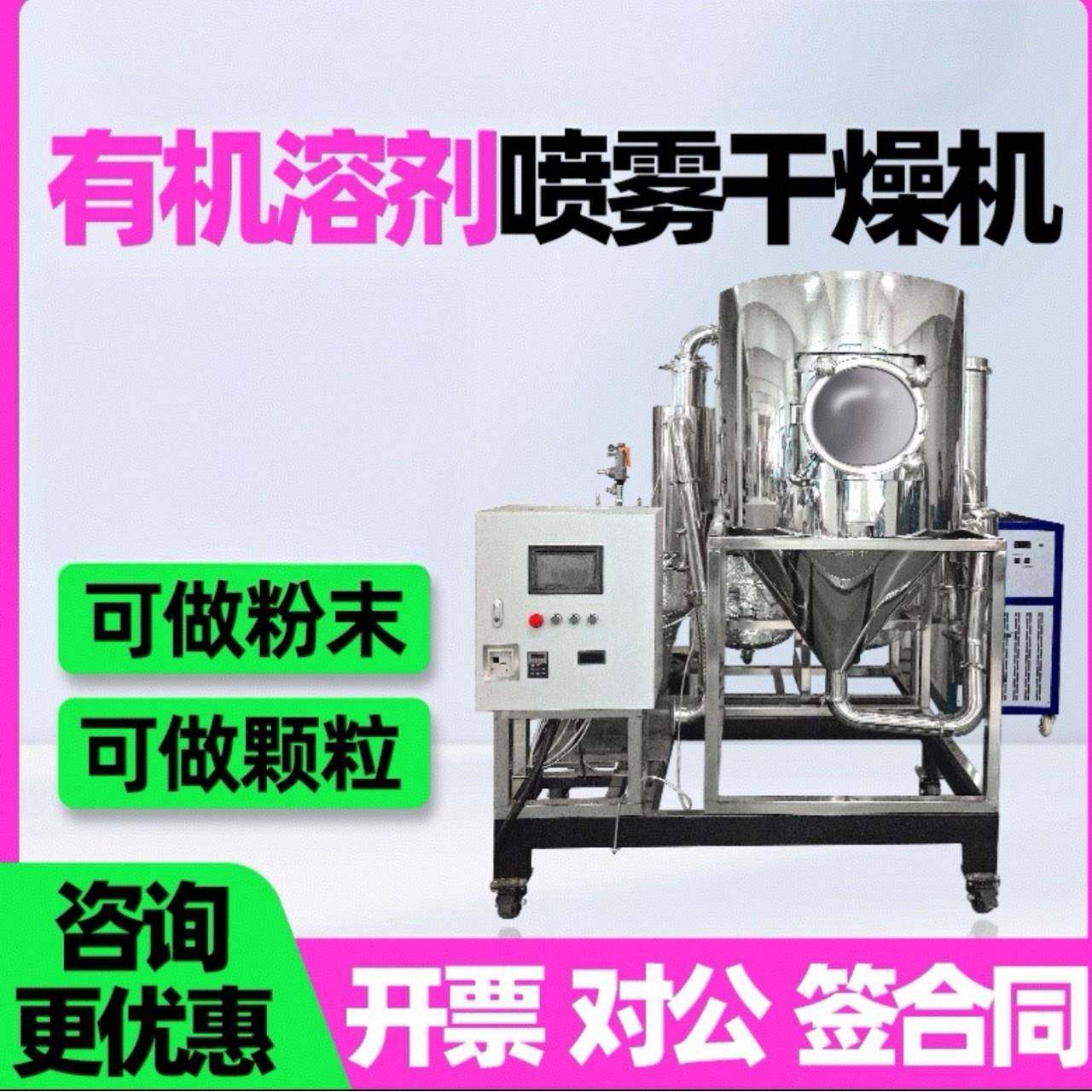 二手离心喷雾干燥机印染香精烘干机医药氧化铅喷雾干燥机