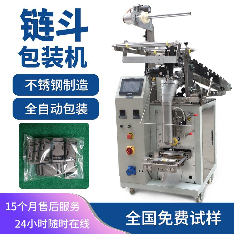 半自动手投包装机塑料件点数包装机五金用品螺丝钉子链斗包装机