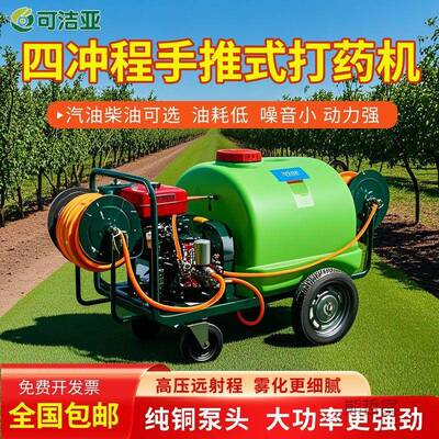 新款消毒器高压喷雾器农用手动全自动消毒机喷雾机消毒器