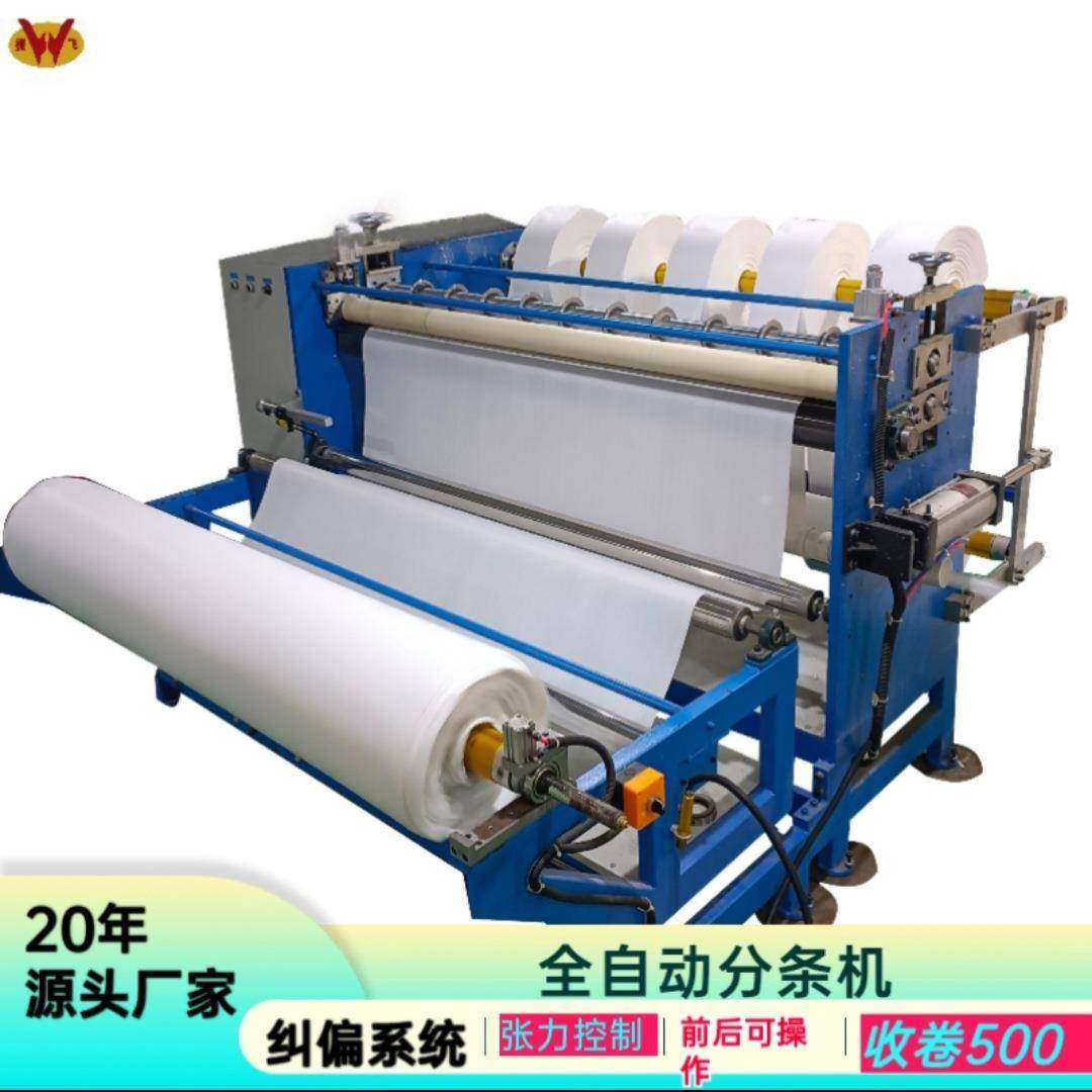 厂家生产PU橡胶抛光革自动分条机现货全自动分切复卷机皮革开料机,机械设备,印刷设备,淘宝优惠券,粉丝福利购,淘宝优惠卷