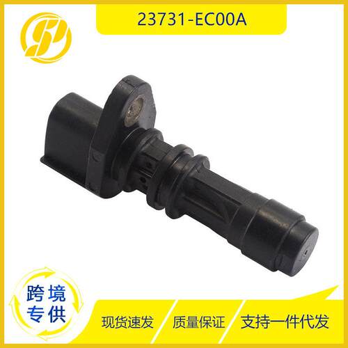 适用于探路者汽车零配件23731-EC00A汽车曲轴传感器