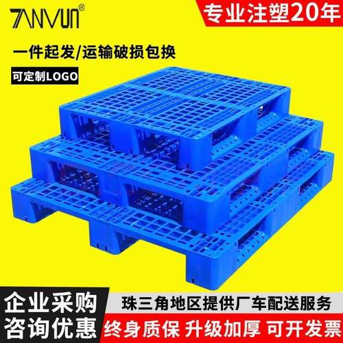 网格工业物流仓库货架加带钢管叉车栈板川字塑料卡板加厚塑胶托盘