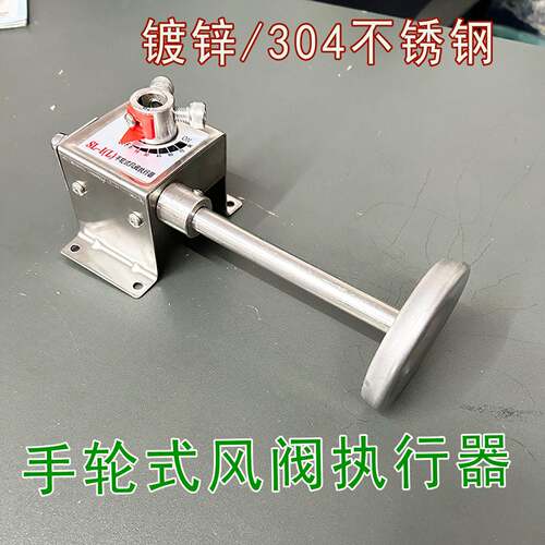不锈钢手摇式涡轮蜗杆手动阀门控制器欧姆手柄风量调节执行器机构