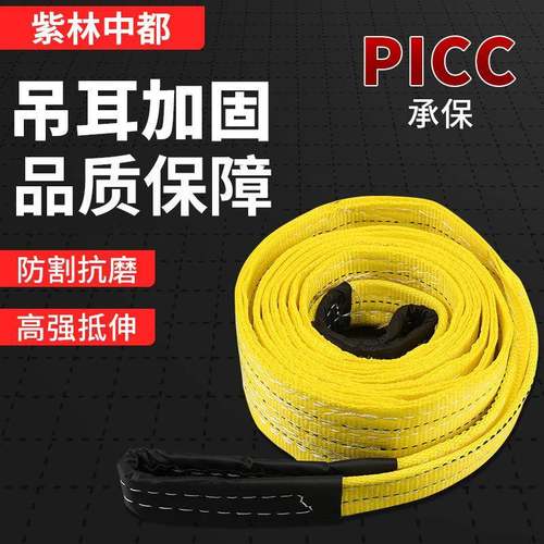 直供起重吊装带工程吊带行车布吊绳吊耳加固扁平工业起重涤纶吊带