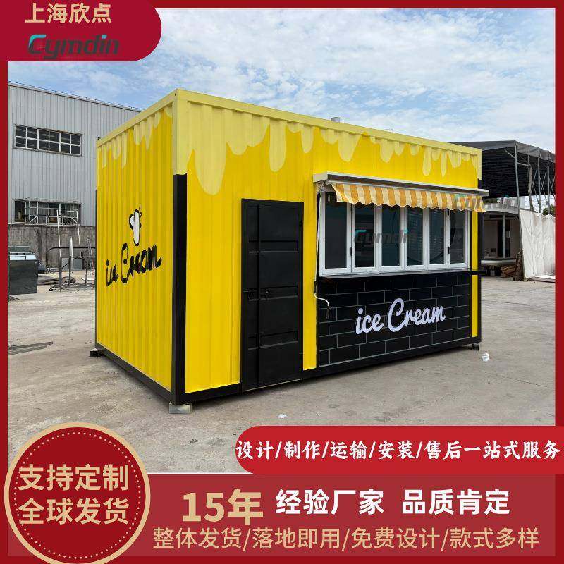 售货亭简易值班室可移动收费亭商业街集装箱板房苹果舱餐车,基础建材,轻钢别墅,淘宝优惠券,粉丝福利购,淘宝优惠卷