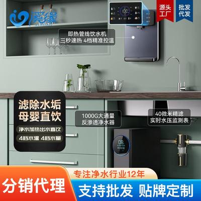 家用净水器新款全屋净水三件套RO直饮机壁挂管线机前置过滤净水机