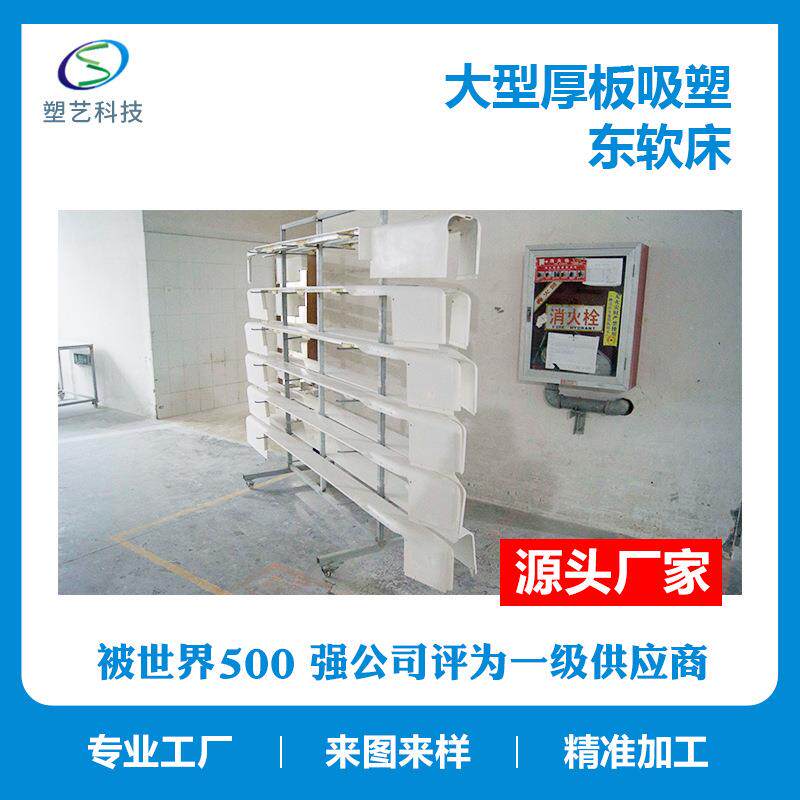 CT机美容仪机器人外壳加工大型医疗设备外壳吸塑厚板真空热成型