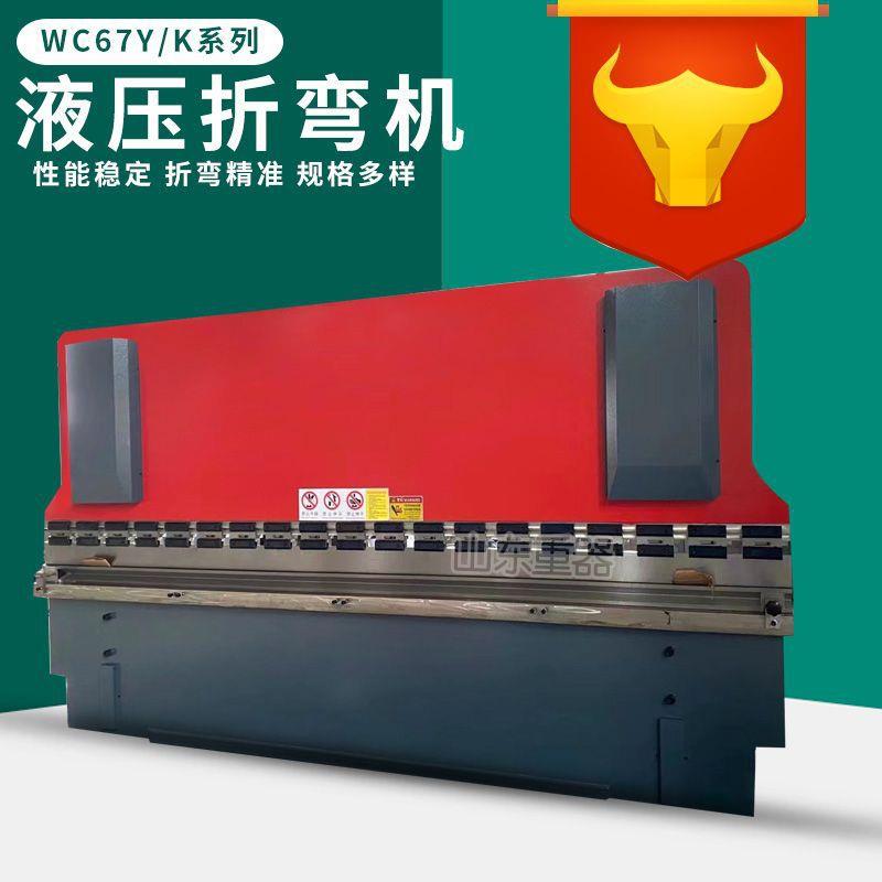 WC67Y/K-100TX3200数控液压折弯机100吨3.2米板料扭轴折弯机