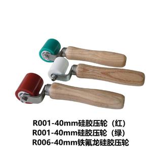 PVC防水卷手持压轮滚轮高温硅胶压辊铁氟龙压轮热风焊枪配件