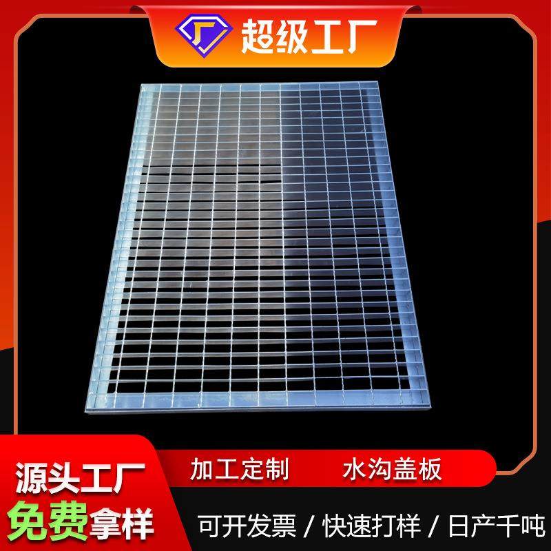 镀锌格栅排水沟盖板高承载下水道拦污栅盖板污水处理厂钢格板厂家,基础建材,排水沟槽/盖板,淘宝优惠券,粉丝福利购,淘宝优惠卷