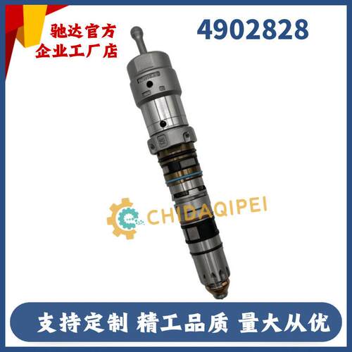 适用于工程机械QSK23发动机配件喷油器49028284902828