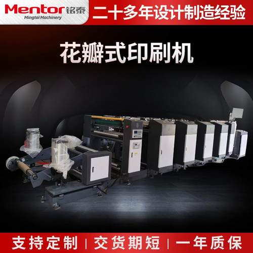 鼻唾液一次性试纸纸张柔印机快餐盘纸纸杯卷筒纸机组式柔版印刷机