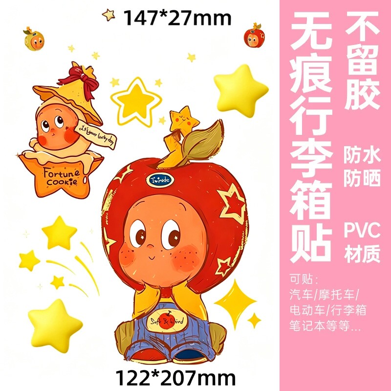 行李箱贴纸大号卡通图案装饰图片