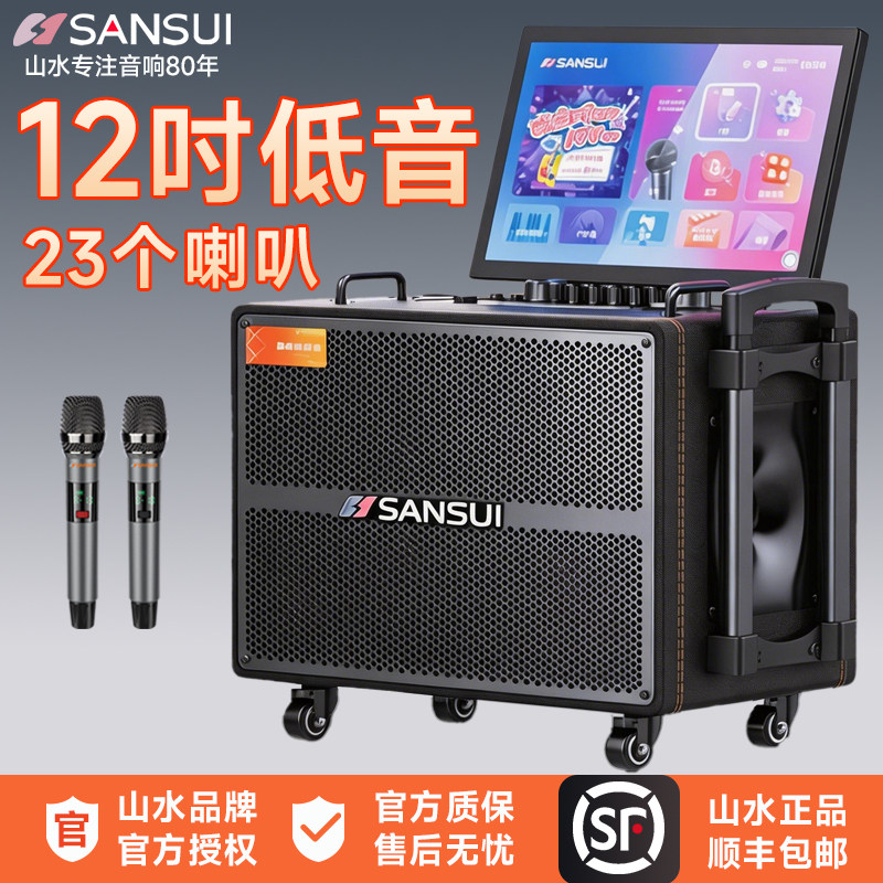 山水Q125户外K歌音响广场舞拉杆音箱一体式音响卡拉OK屏幕一体机