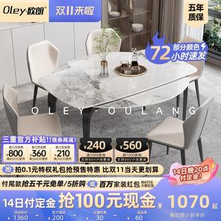 极简岩板餐桌可伸缩圆桌小户型家用圆形桌子餐厅吃饭桌子 欧朗意式
