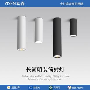 筒灯长筒射灯免开孔吸顶式 led圆柱形明装 桶灯创意餐厅商用展厅灯