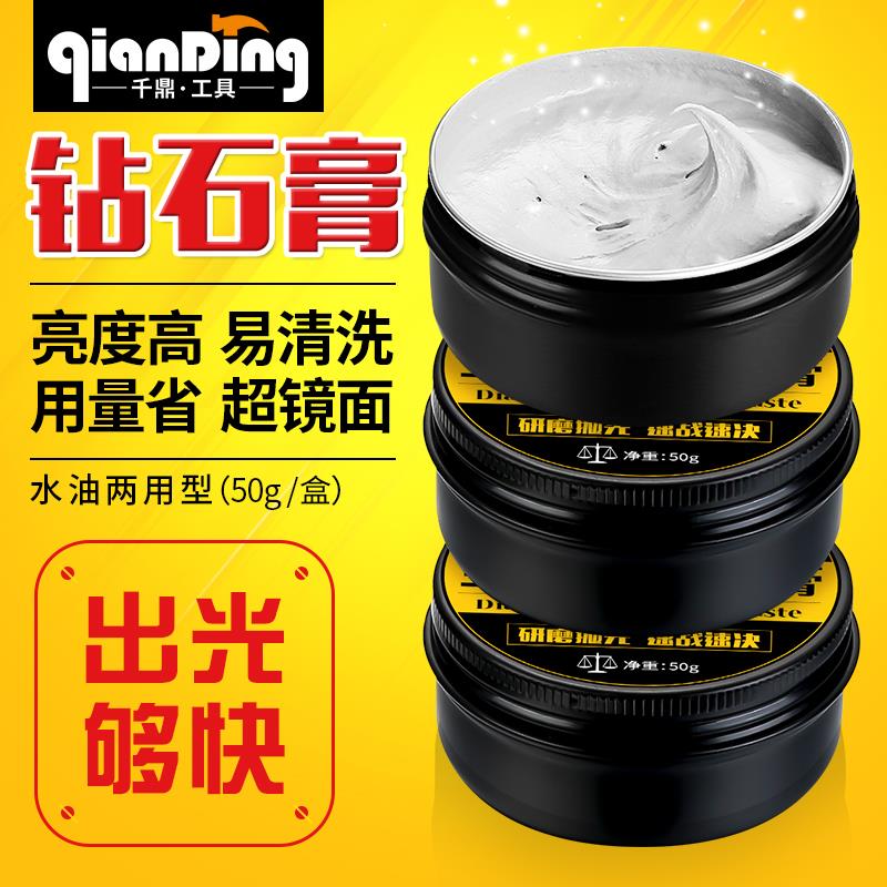 金刚石研磨膏钻石金属擦亮画痕修覆模具手机表带不锈钢擦铜抛光