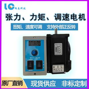直流24V 48V正反轉(zhuǎn)電機(jī)力矩速度可調(diào)電機(jī)張力控制器張力堵轉(zhuǎn)電機(jī)