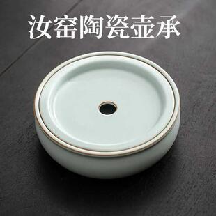 干泡台功夫茶具配件 天青汝窑家用汝瓷圆形壶承简约陶瓷茶盘储水式