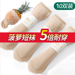 夏季水晶丝袜隐形透明女袜子10双！