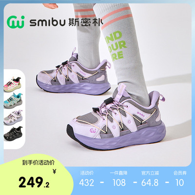 SMIBU斯密朴童鞋2025秋新款运动鞋男女童户外鞋子林镜2.0