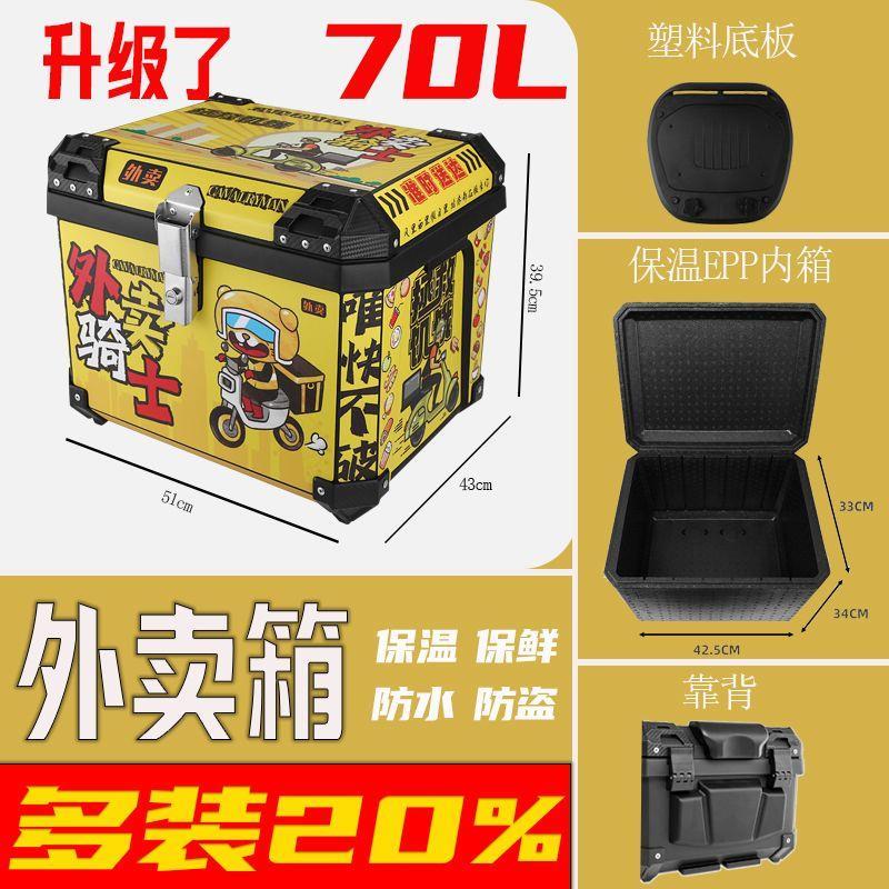 尾箱大容量外卖箱行李箱踏板车电动车后备摩托车号大通用工具收纳