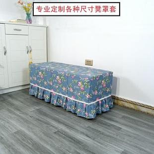 定做凳子防尘罩布艺方形餐桌茶几椅套小方凳套钢琴凳罩化妆凳套罩