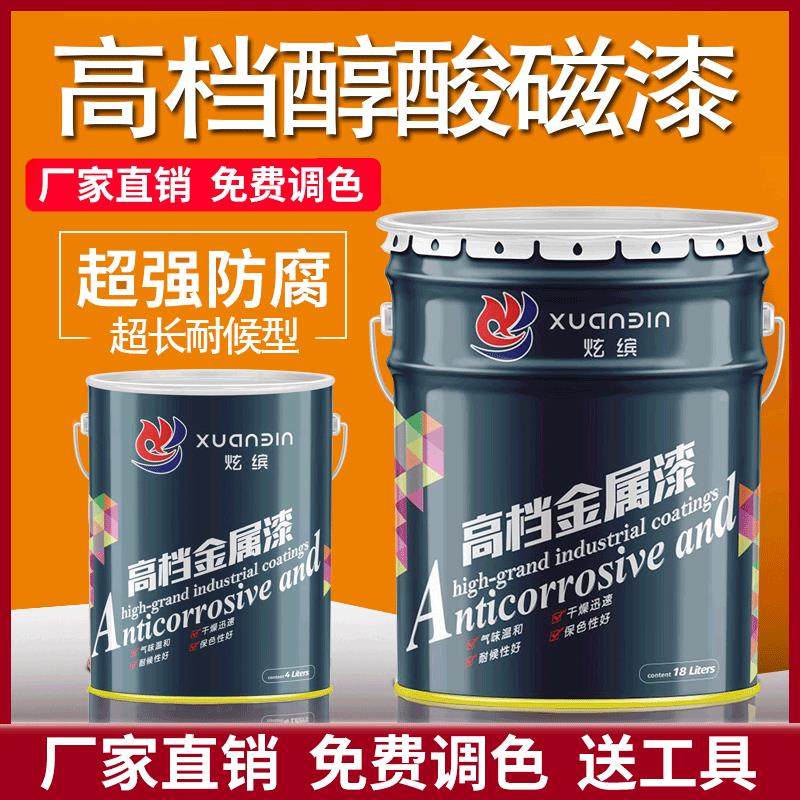 醇酸磁漆户外金属漆铁艺大门防锈漆栏杆防腐漆彩钢瓦专用翻新面漆