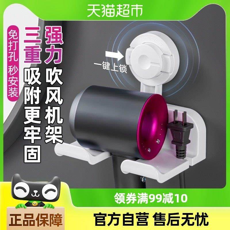 日本家之物语吹风机支架浴室吸盘置物架卫生间免打孔收纳风筒挂架,家庭/个人清洁工具,吹风机置物架,淘宝优惠券,粉丝福利购,淘宝优惠卷