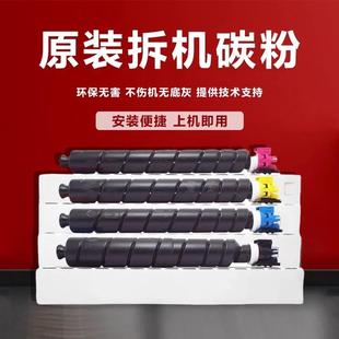 京瓷8052ci复印机彩色碳粉4052ci5052ci3252ci原装 拆机粉盒墨粉