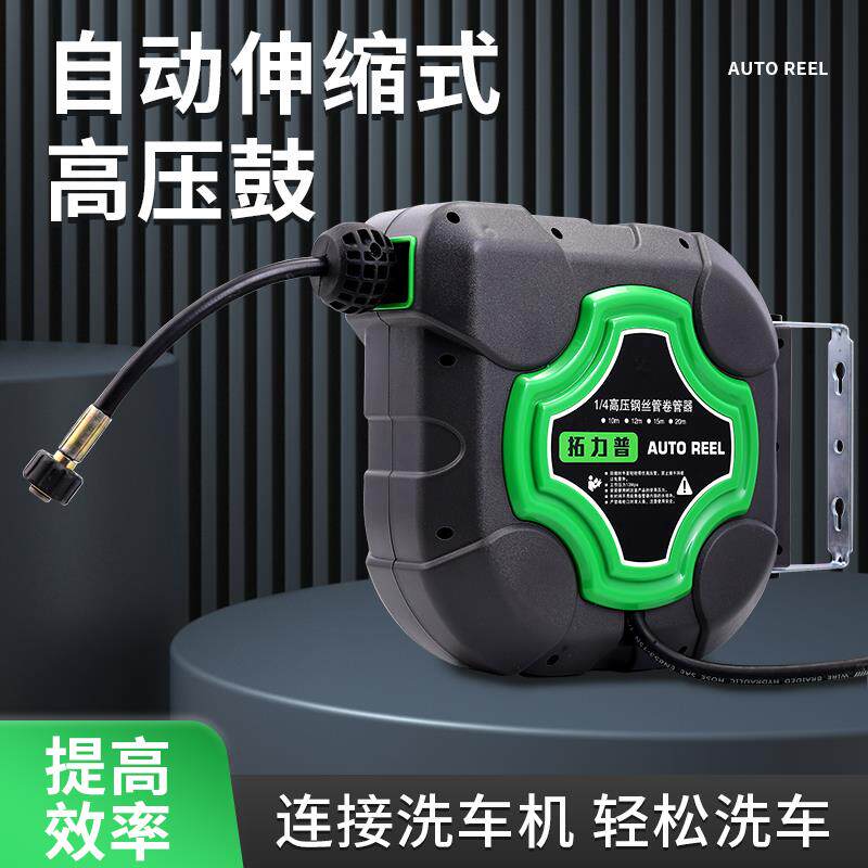高压水鼓卷管器高压鼓自动伸缩收管器防爆家用洗车店洗车机专用