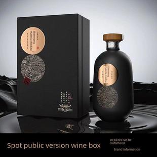 高档白酒包装盒定制酒瓶酒盒空酒瓶子原浆珍藏私人订制酒盒