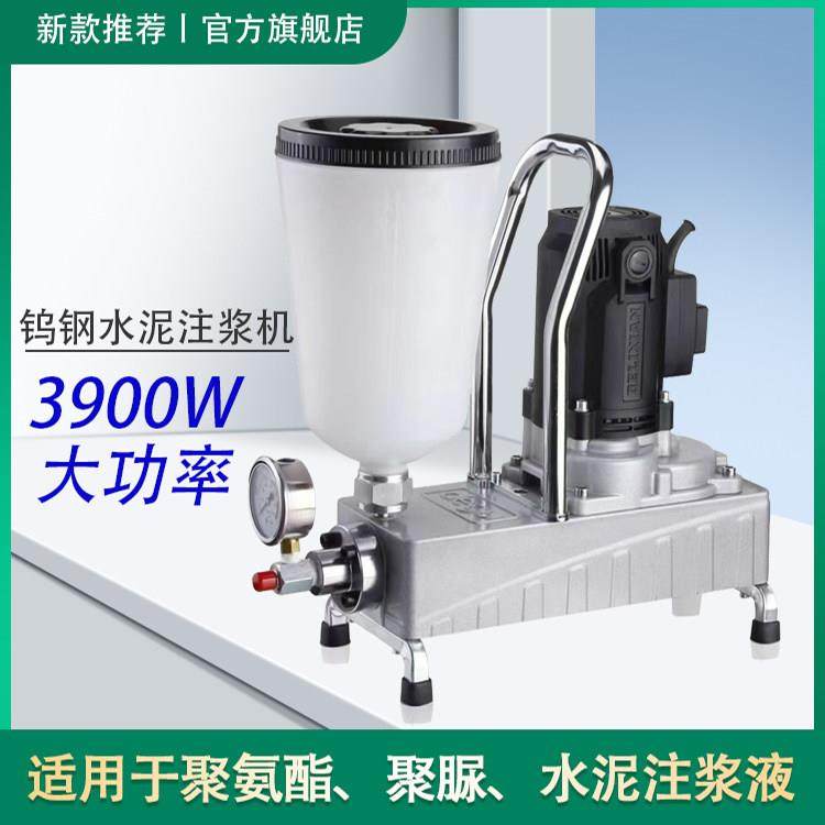钨钢水泥注浆机聚氨酯环氧树脂灌注机聚脲地坪裂缝填缝补地面空鼓,基础建材,防水补漏用品,淘宝优惠券,粉丝福利购,淘宝优惠卷
