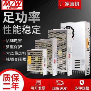 120 150 350W变压器 明纬220转24V 200 12V直流5V开关电源S