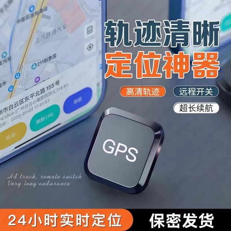德国定位器gps汽车手机定为追踪跟踪车载防盗定卫车辆定仪订位器j
