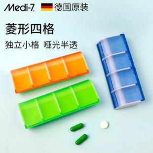 德国制MEDI7四格药盒旅行出差便携彩色小药盒密封单日保健品收纳