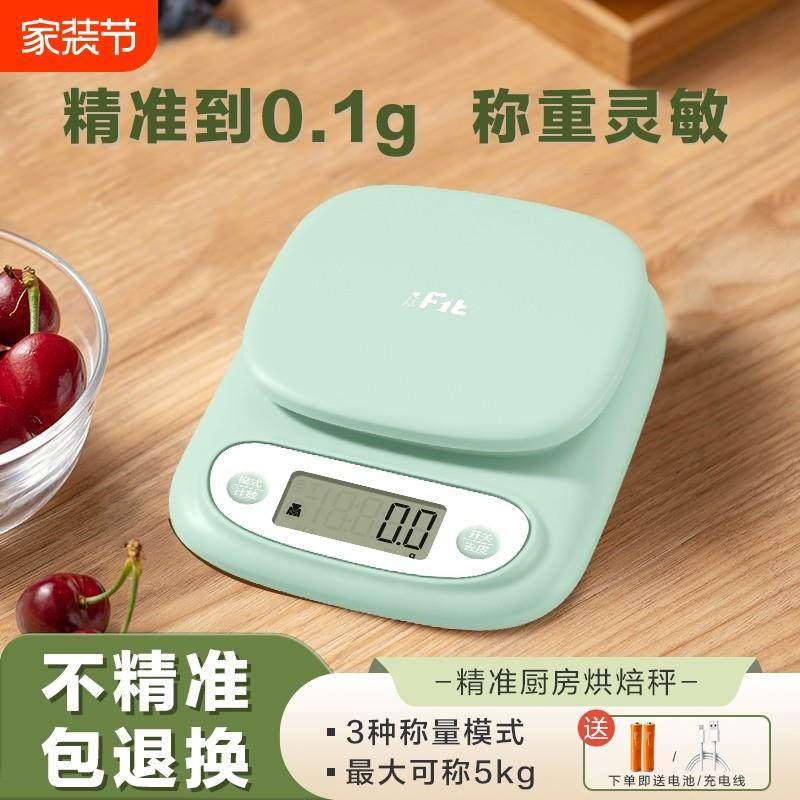 高精度电子秤精准电子称厨房秤家用小型烘焙食物克称小称台秤称重