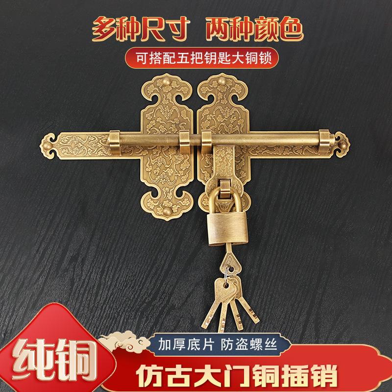 纯铜中式仿古大门插销老式木门锁花园庭院门门闩祠堂农村大门门栓