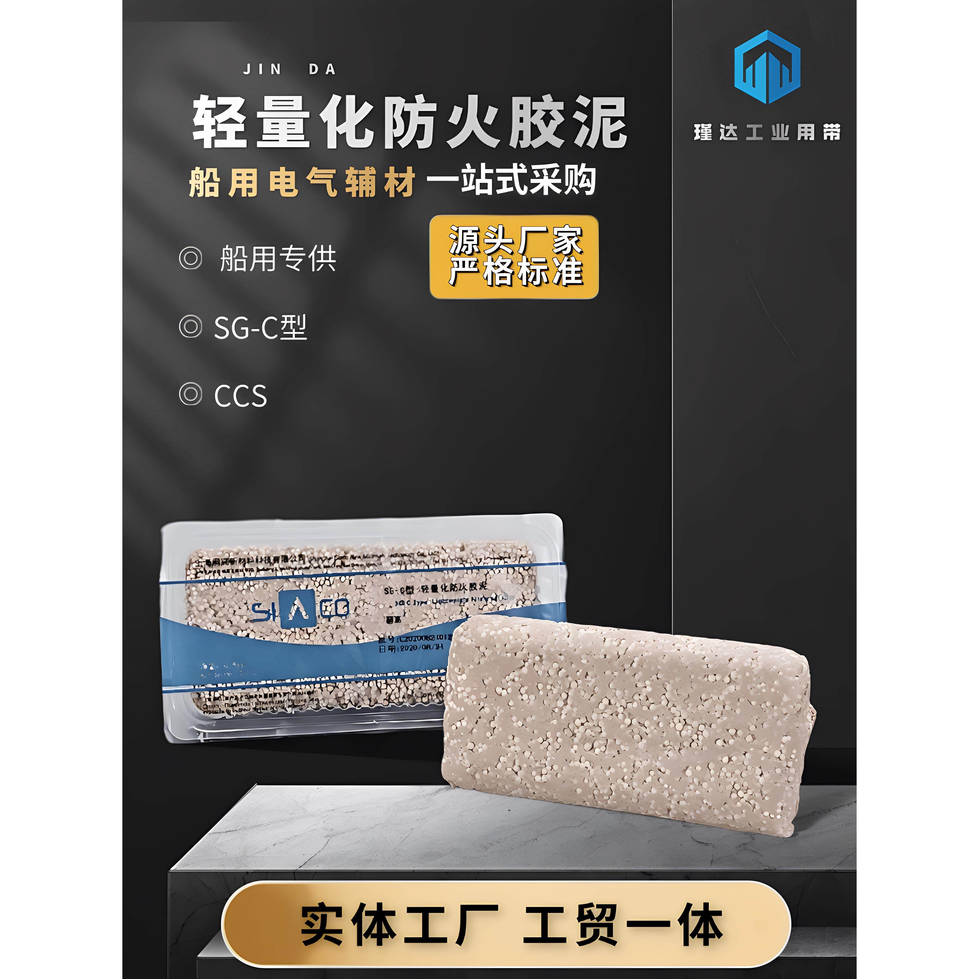 0.5kgCCS证SG-C型轻量化密封胶泥船用A60级防火堵料灰白色防火泥,标准件/零部件/工业耗材,密封胶泥,淘宝优惠券,粉丝福利购,淘宝优惠卷