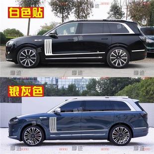 适用于问界M9车贴拉花个性 贴纸侧裙鲨鱼鳃彩条贴画 仿风口车身改装