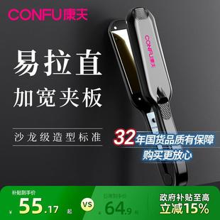 康夫夹板直发器拉头发卷发电熨板直发发廊理发店专用加宽直板夹