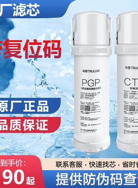 沁园净水器滤芯官方UR-SX51070/SX51270/S51046i原装ro膜芯