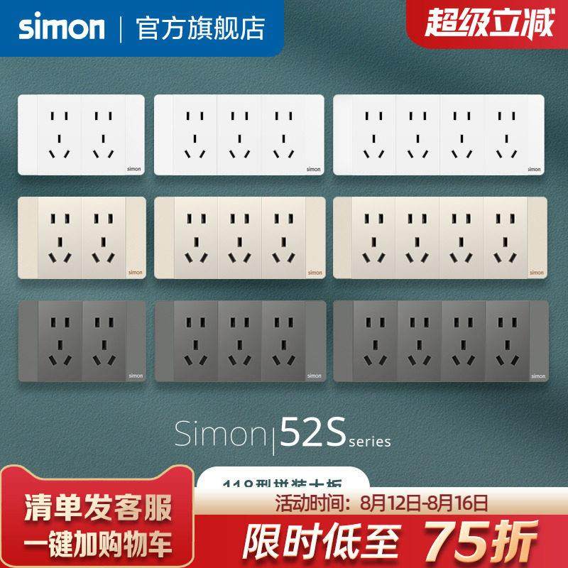 【钢架】西蒙118型开关插座52S系列六孔九孔插座/十孔十五孔插座,电子/电工,电源插座,淘宝优惠券,粉丝福利购,淘宝优惠卷