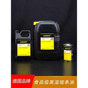 220CTH 100N 260 CH2 德国进口食品级高温齿轮链条油齿轮油液压油