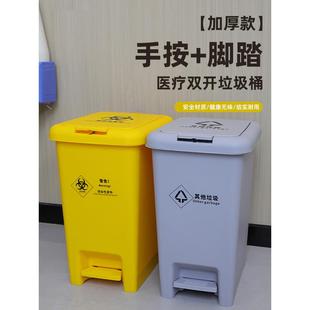 医用垃圾桶加厚手压脚踏式双开盖垃圾桶大容量厕所带盖黄污桶