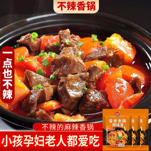 麻辣香锅底料商用家用正宗川味干锅调料香辣酱香料炒菜调味料酱料
