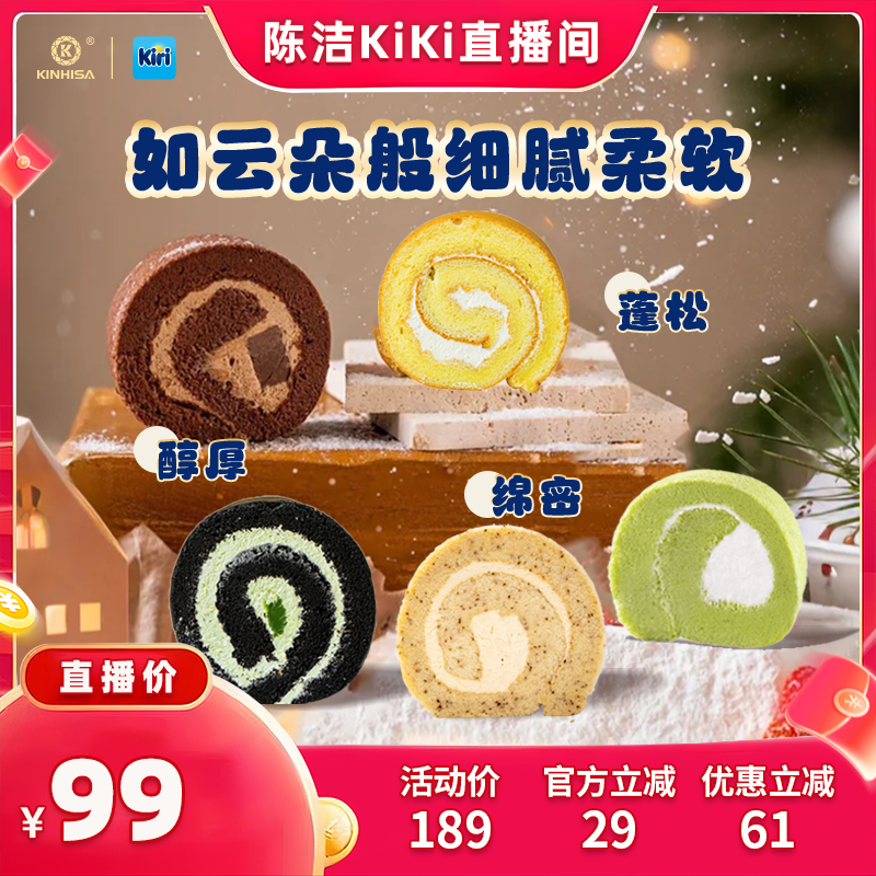 【抢现货！k姐双11】kinhisa/Kiri联名款瑞士卷山母同款动物奶油