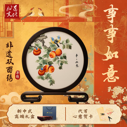 苏绣刺绣中国特色商务礼品送老外