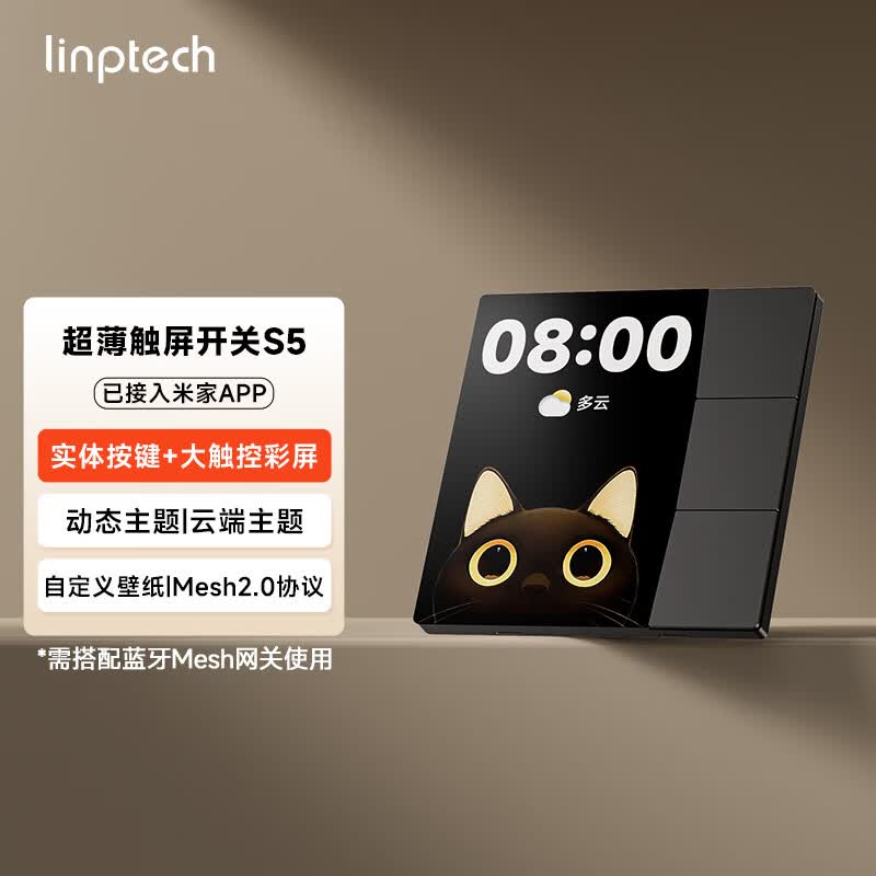 领普S5超薄触屏零火智能开关蓝牙mesh版3.5英寸触控自定义按键图片